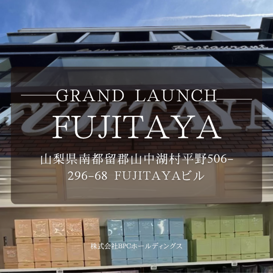 「CHNOP🄬」シリーズが「FUJITAYA」に登場！